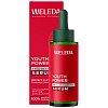 WELEDA Youth Power Cell Activating Serum Granatap. - 30ml - Gesichtspflege